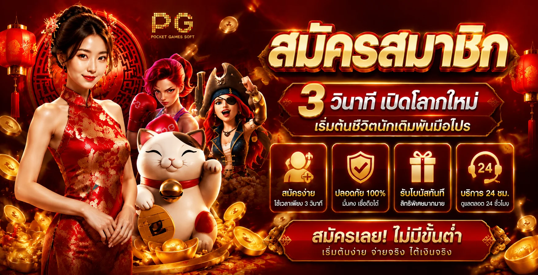 ขั้นตอนสมัคร SEXYGAME24 และฝากถอนออโต้ผ่านทรูวอลเล็ท